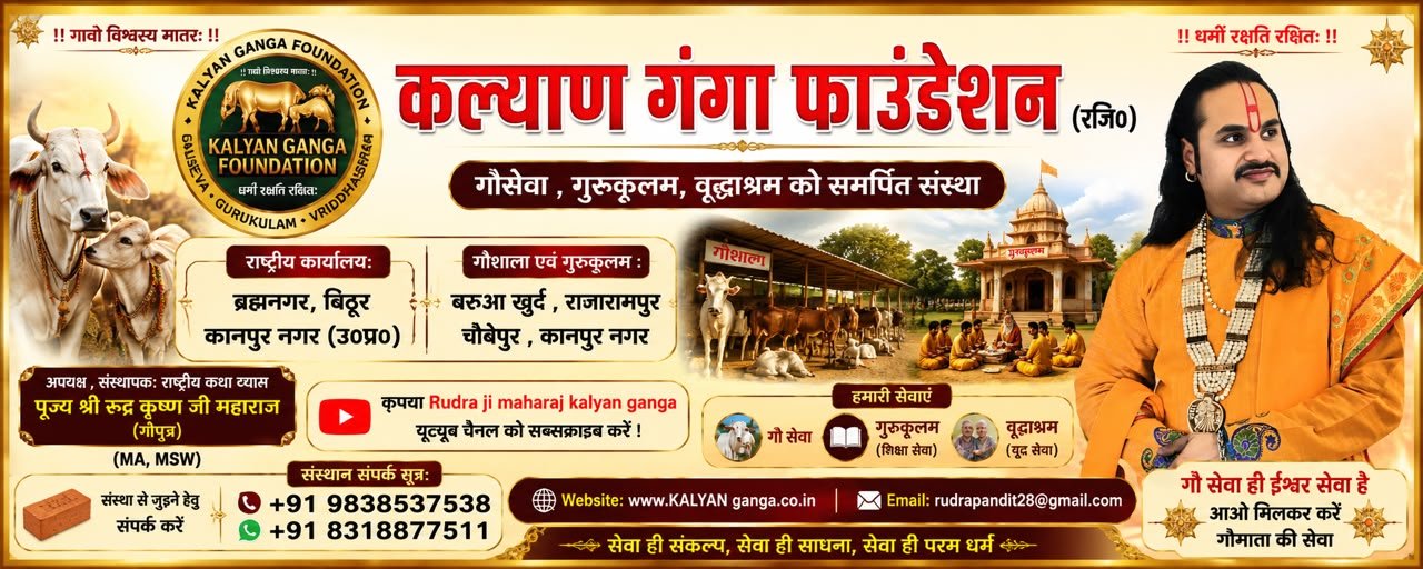 Old Age Home